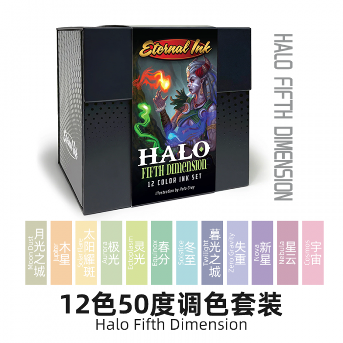  Eternal- Halo Fifth Dimension Set-1oz